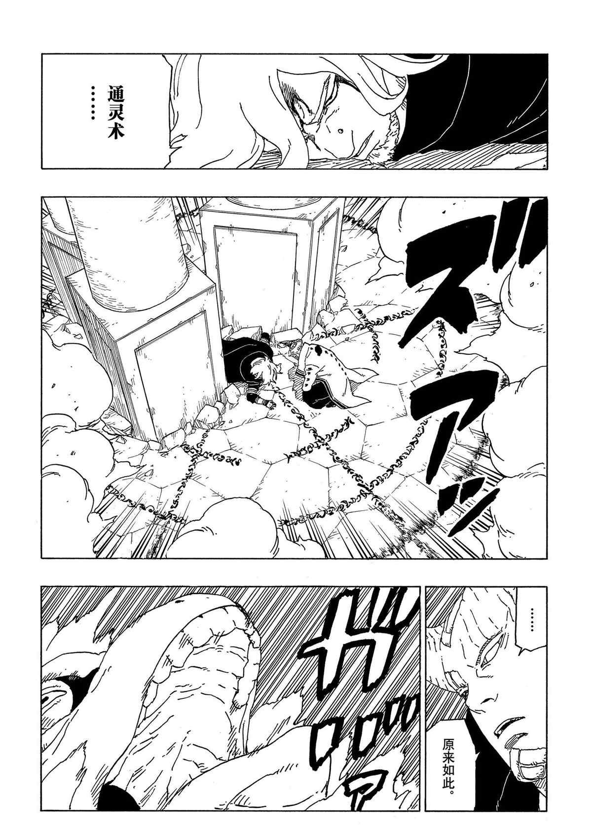 第48话 试看版