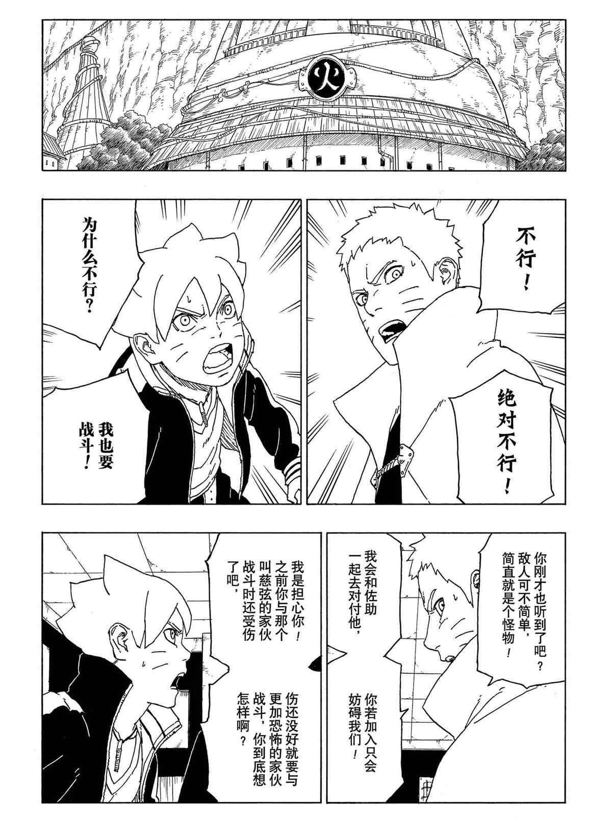 第48话 试看版
