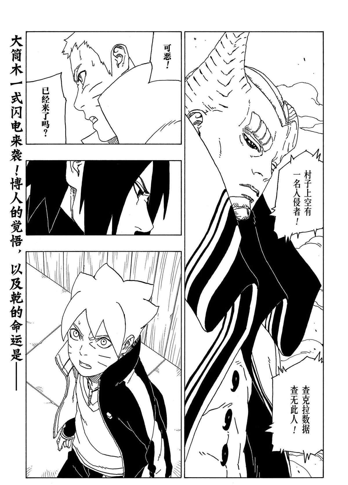 第48话 试看版