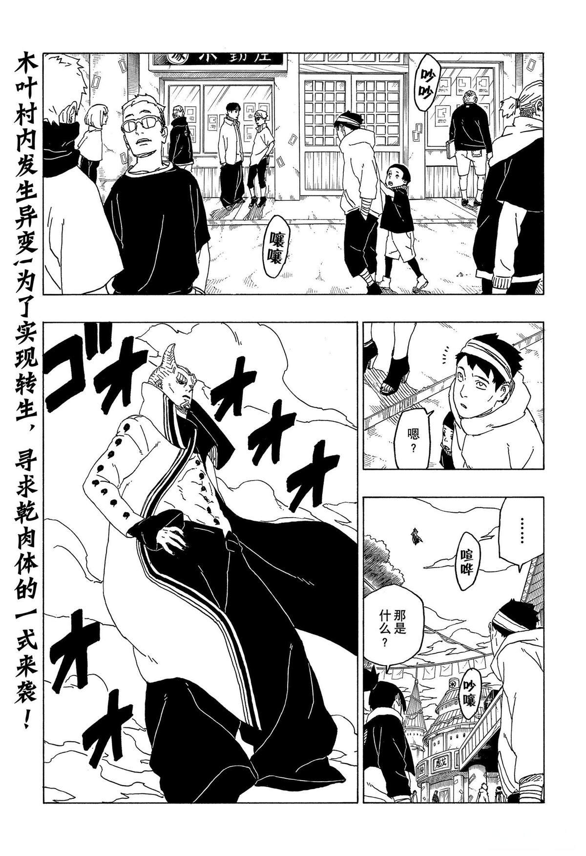 第49话 试看