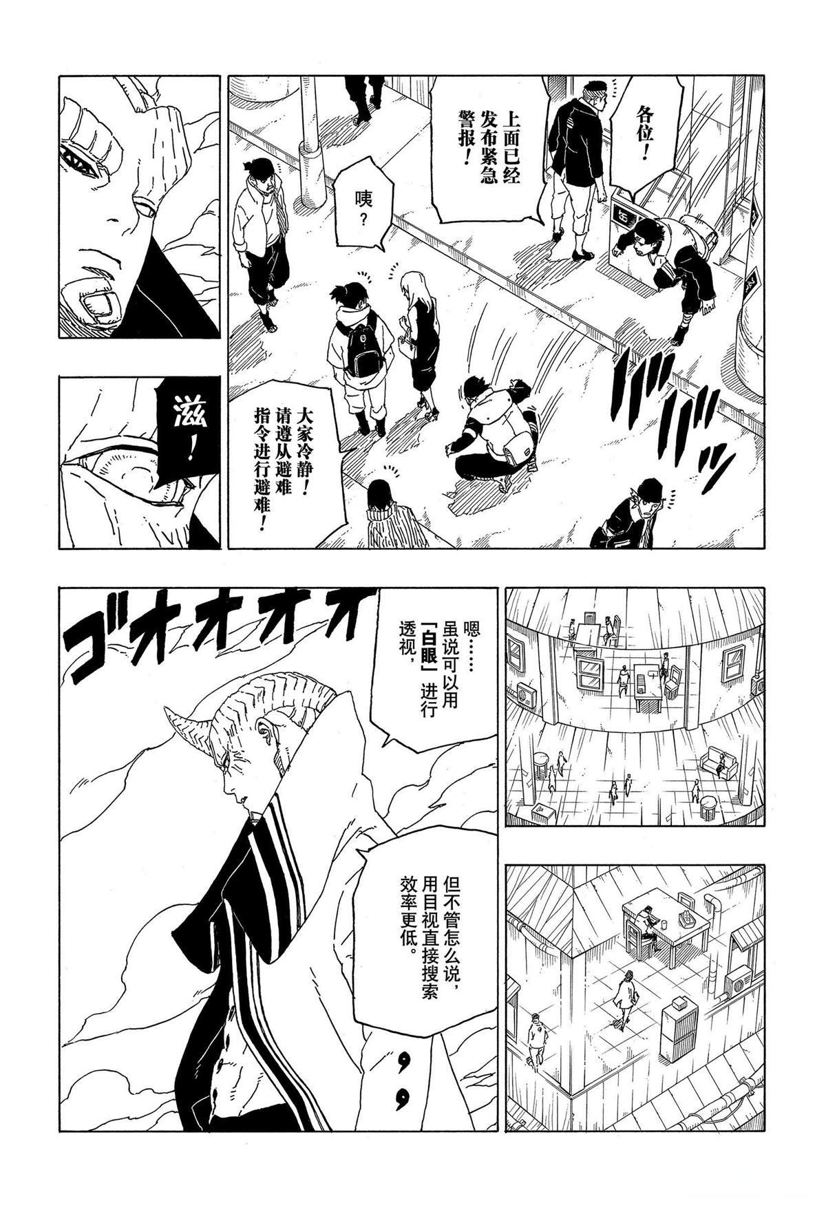 第49话 试看