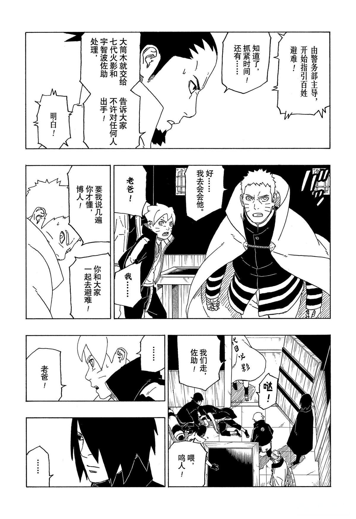 第49话 试看