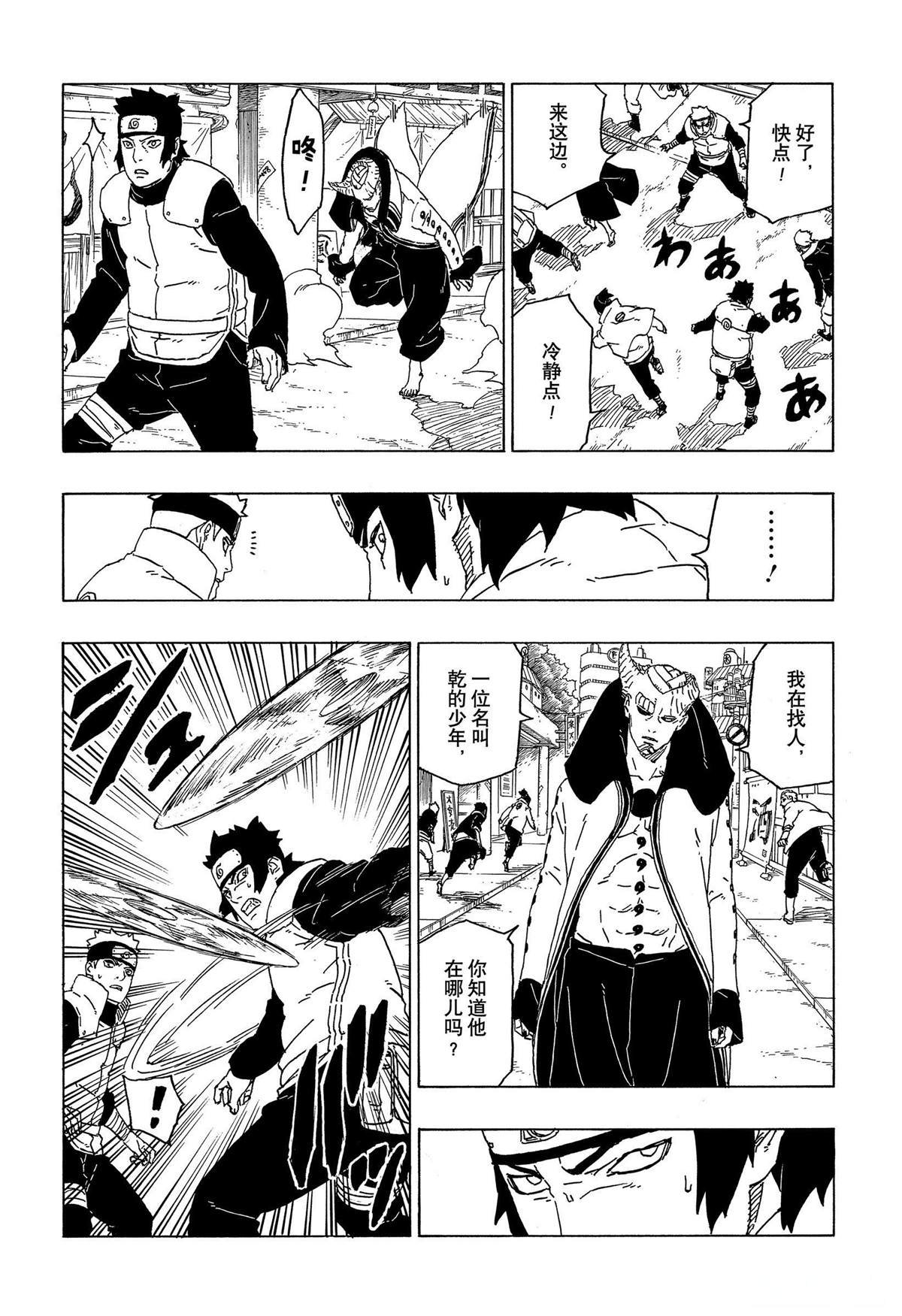 第49话 试看
