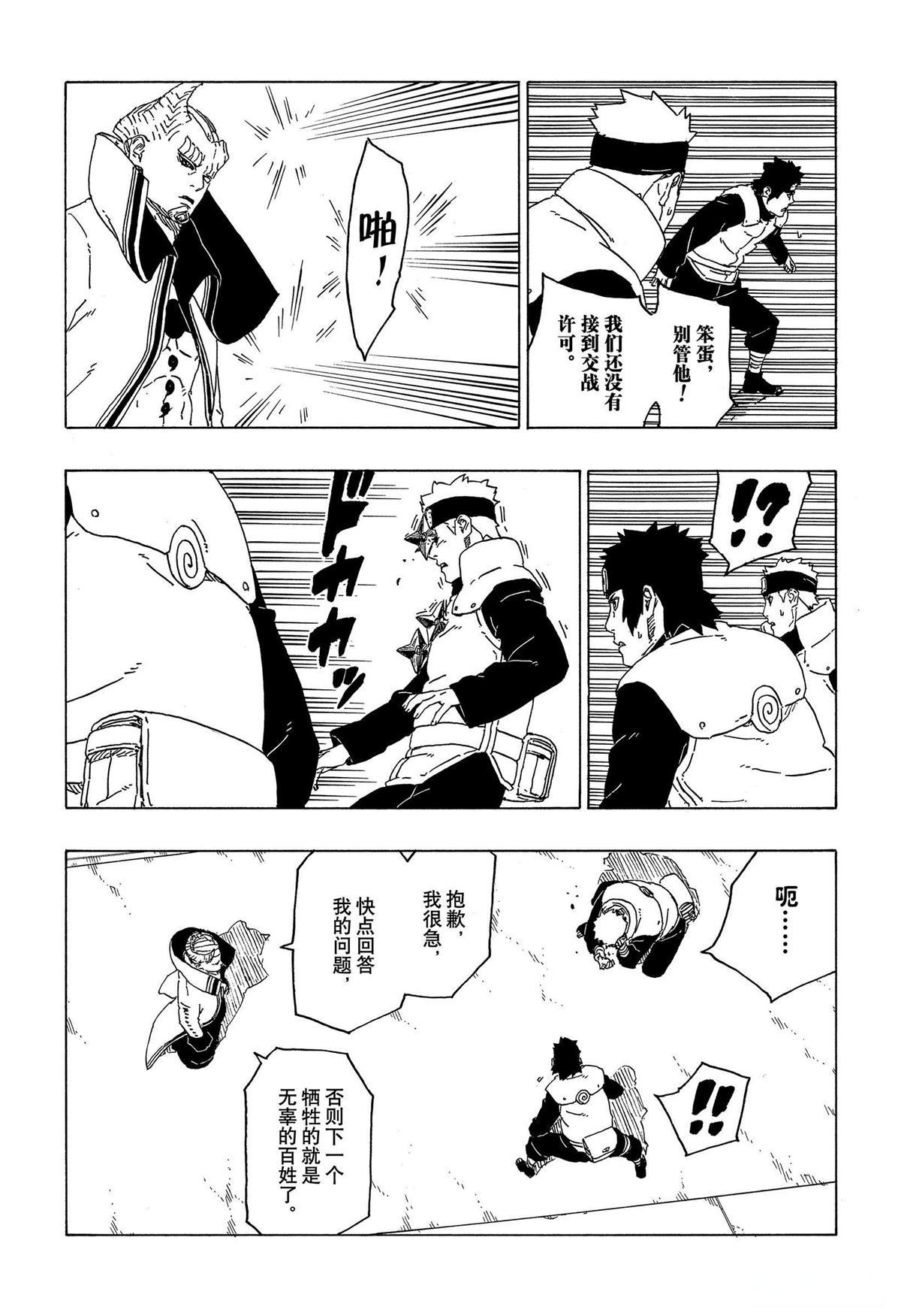 第49话 试看