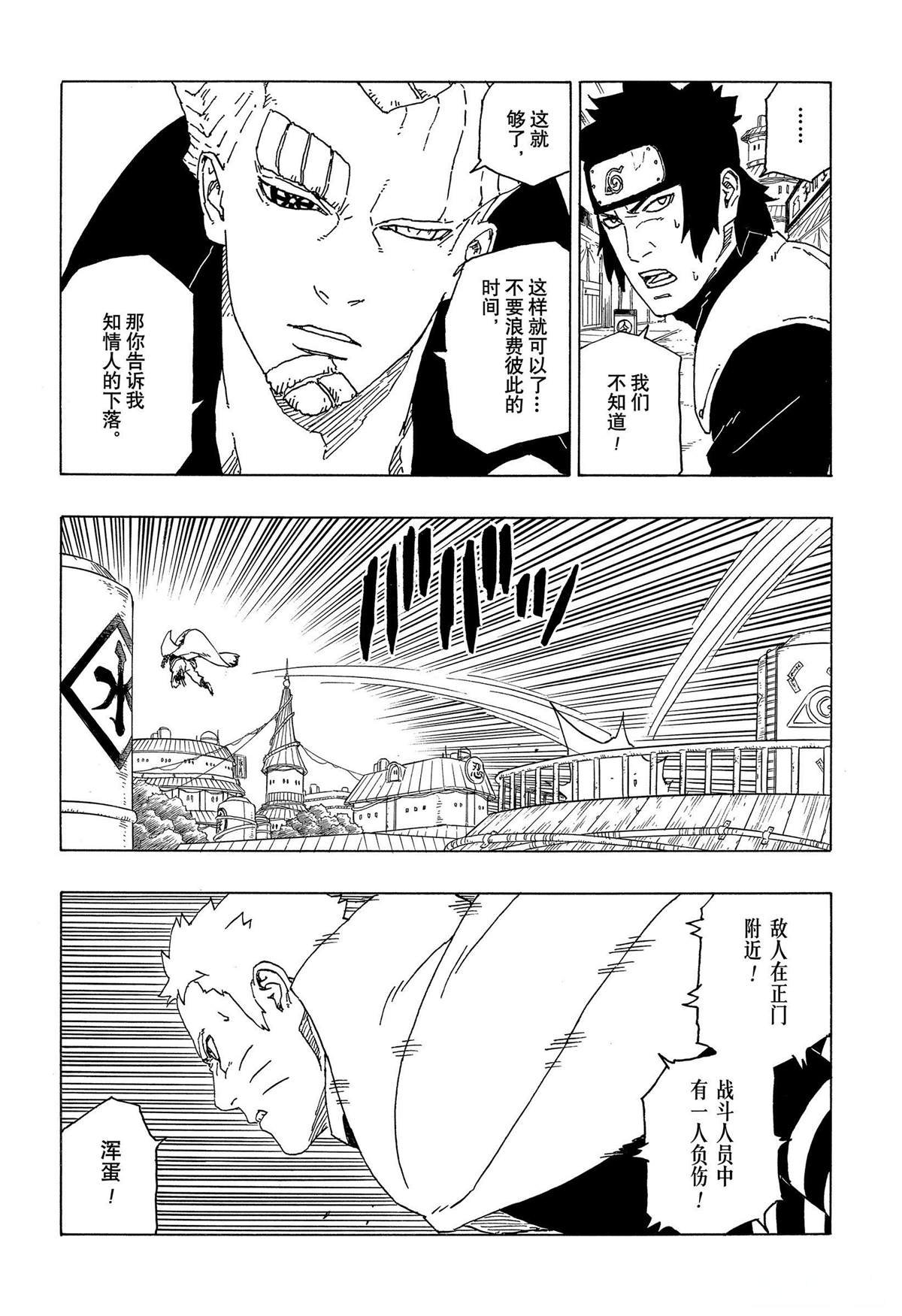 第49话 试看