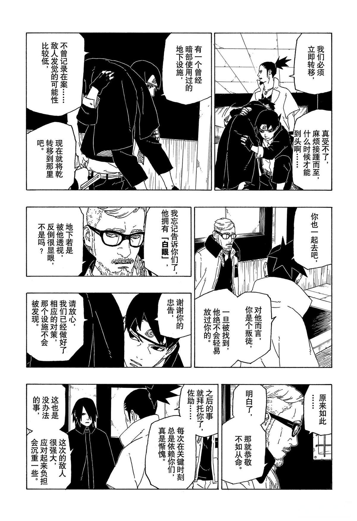 第49话 试看