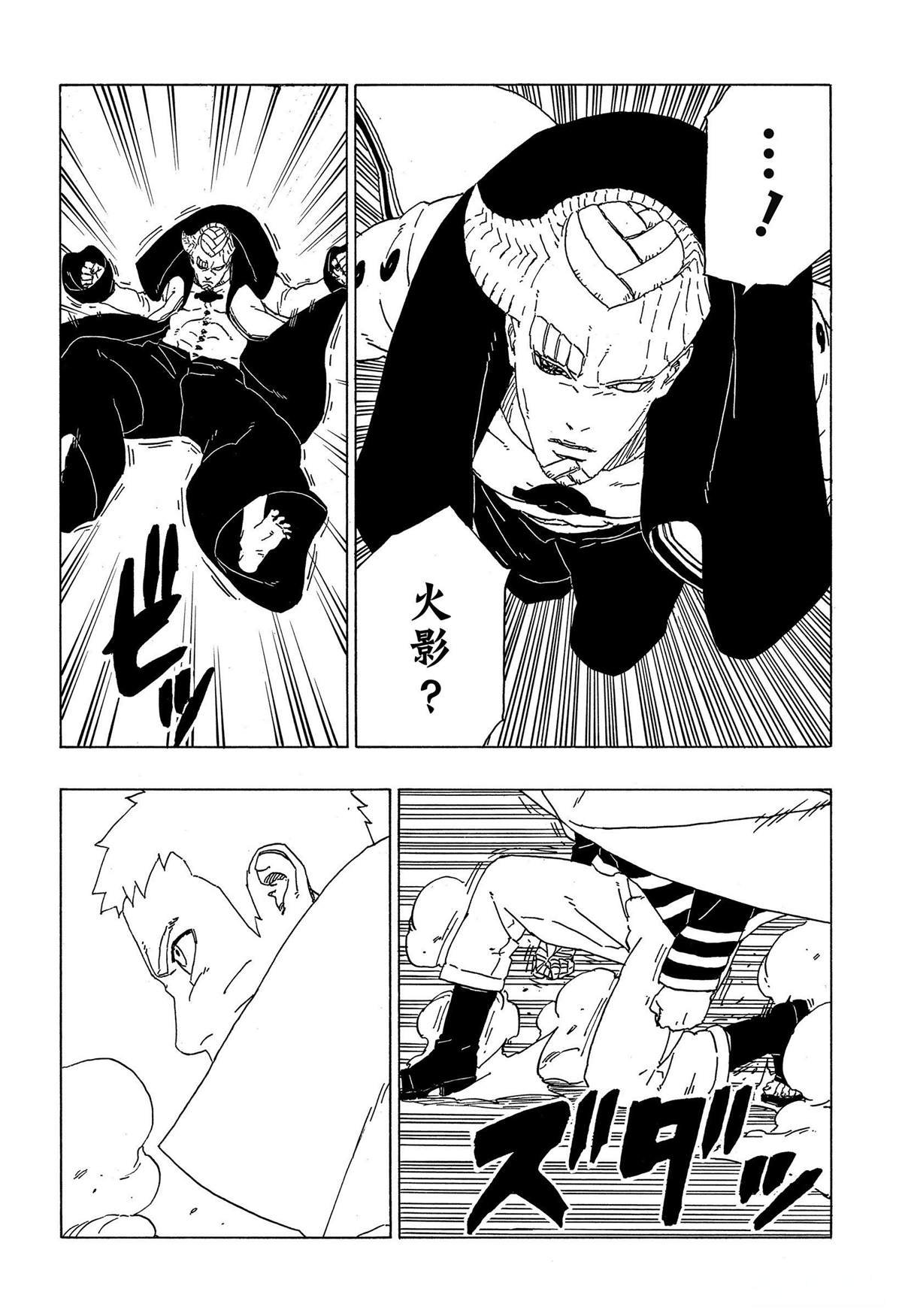 第49话 试看