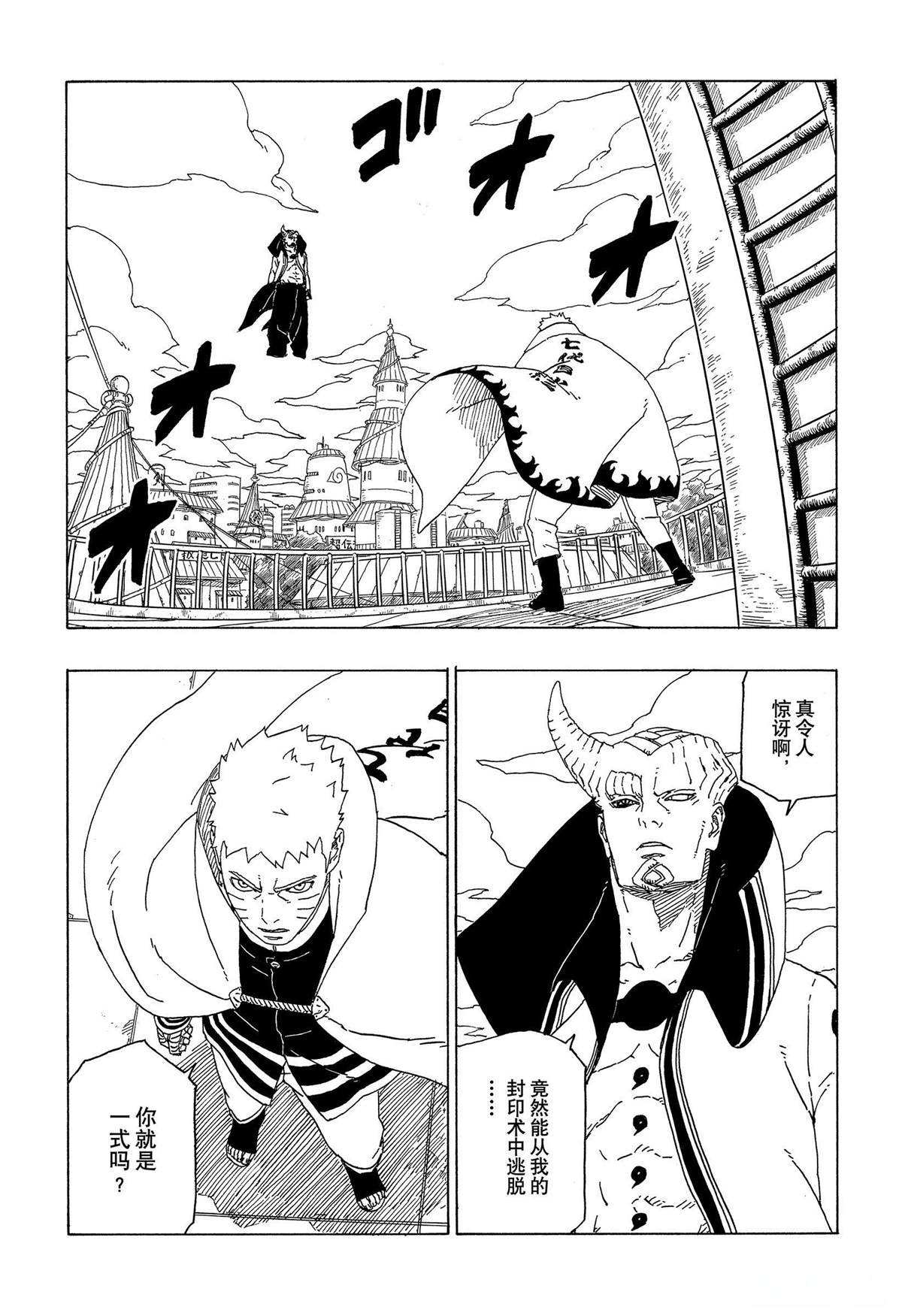 第49话 试看