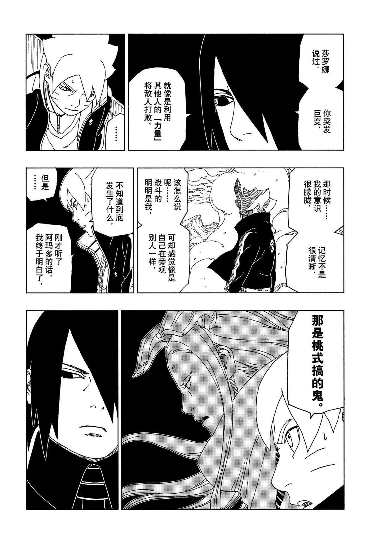 第49话 试看