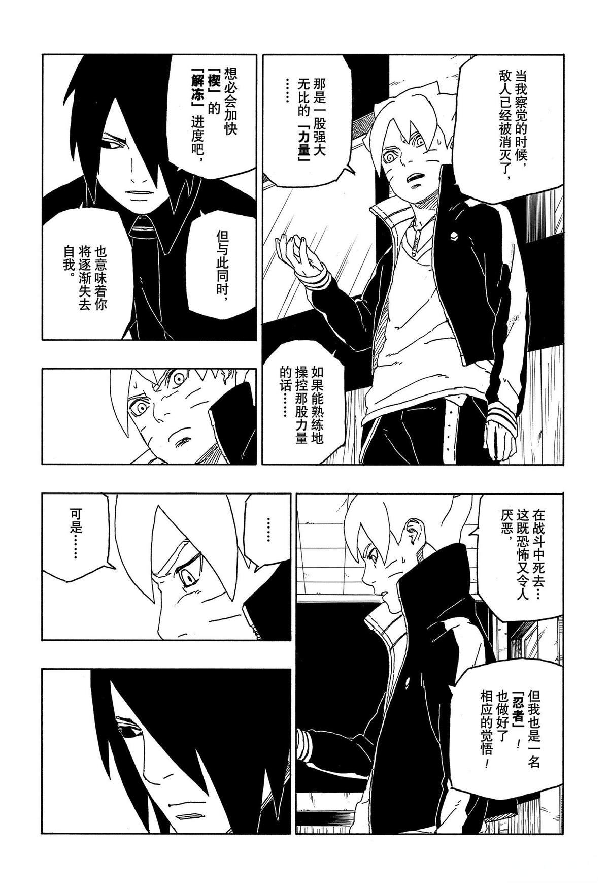 第49话 试看