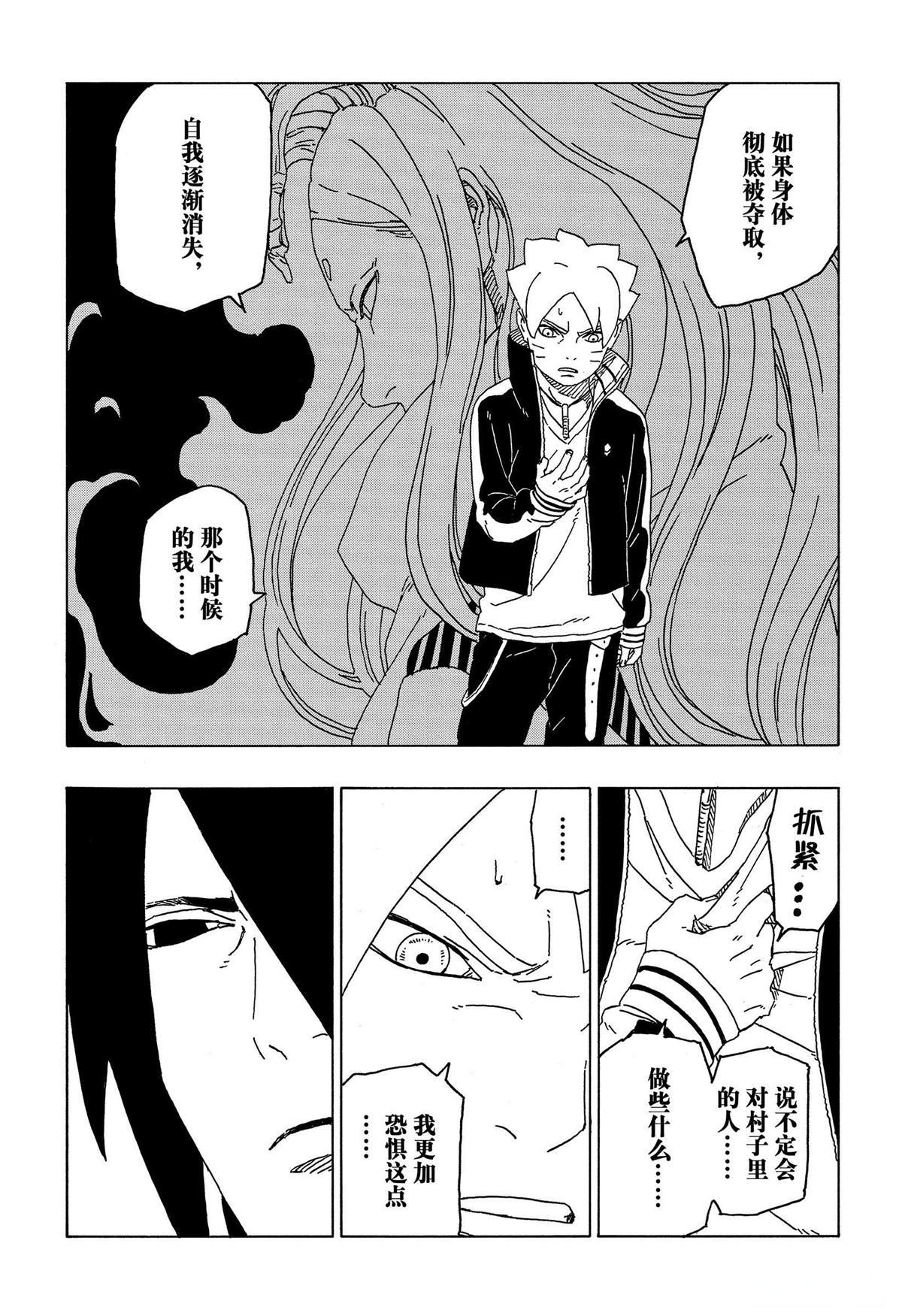 第49话 试看
