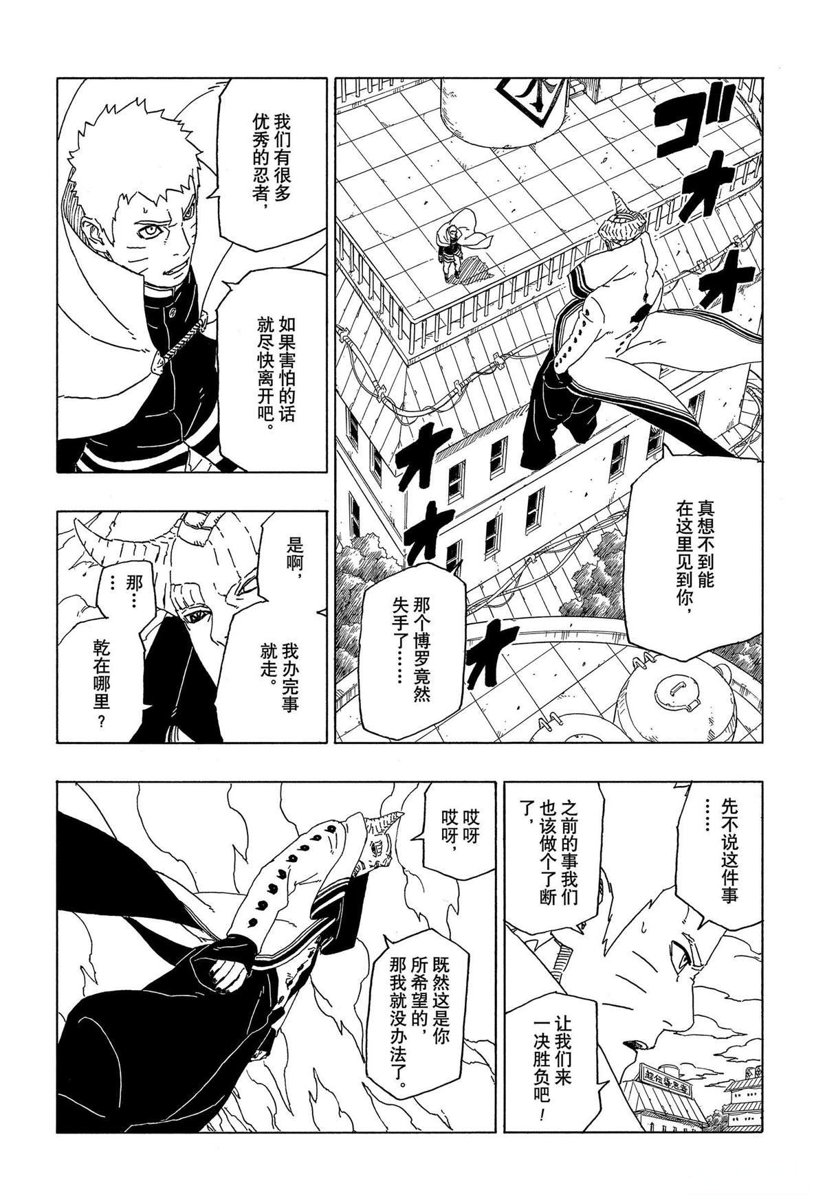 第49话 试看