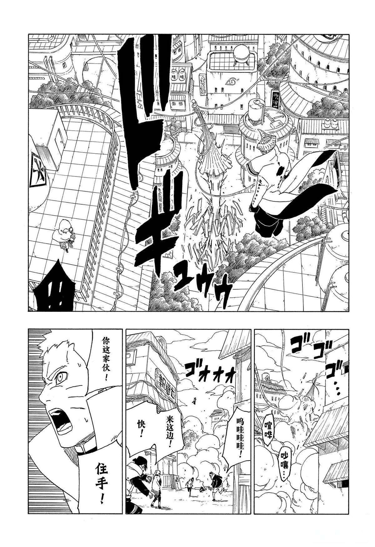 第49话 试看