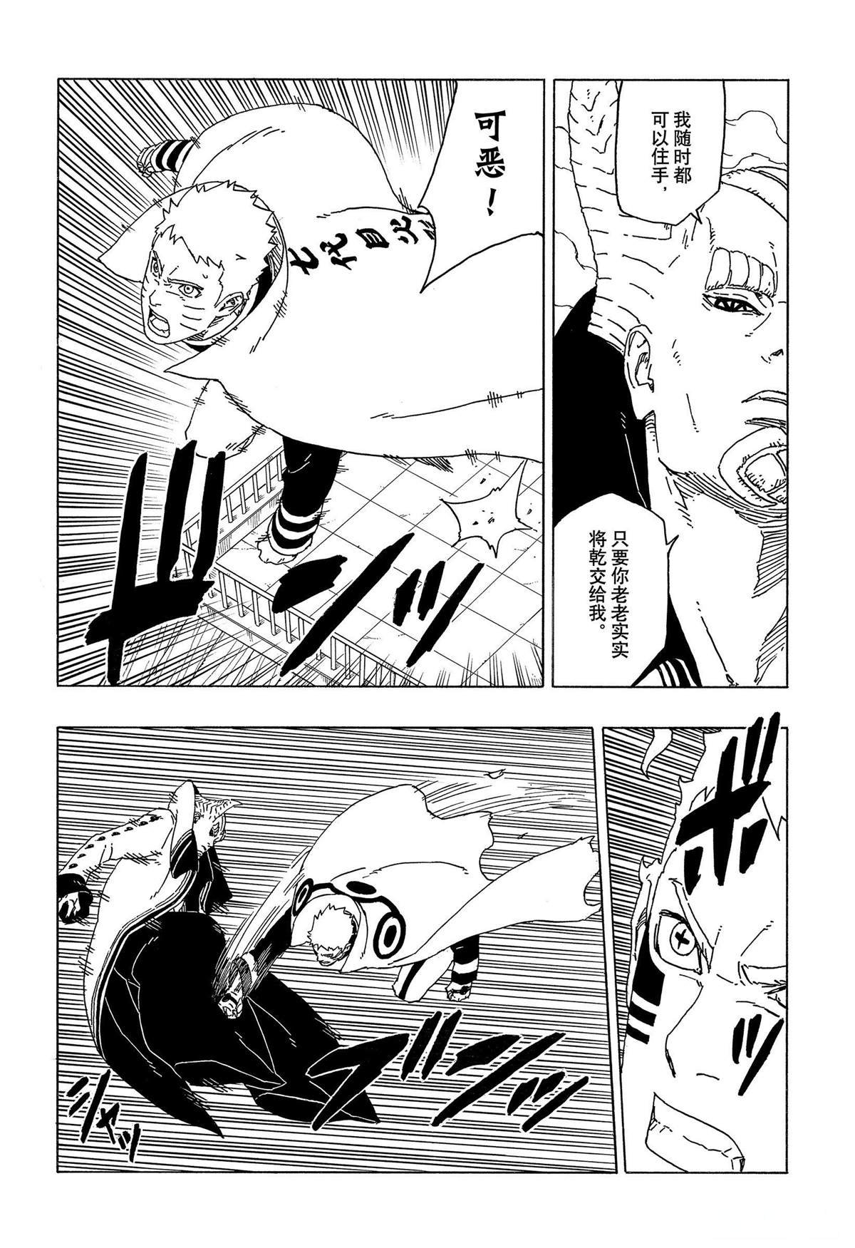 第49话 试看