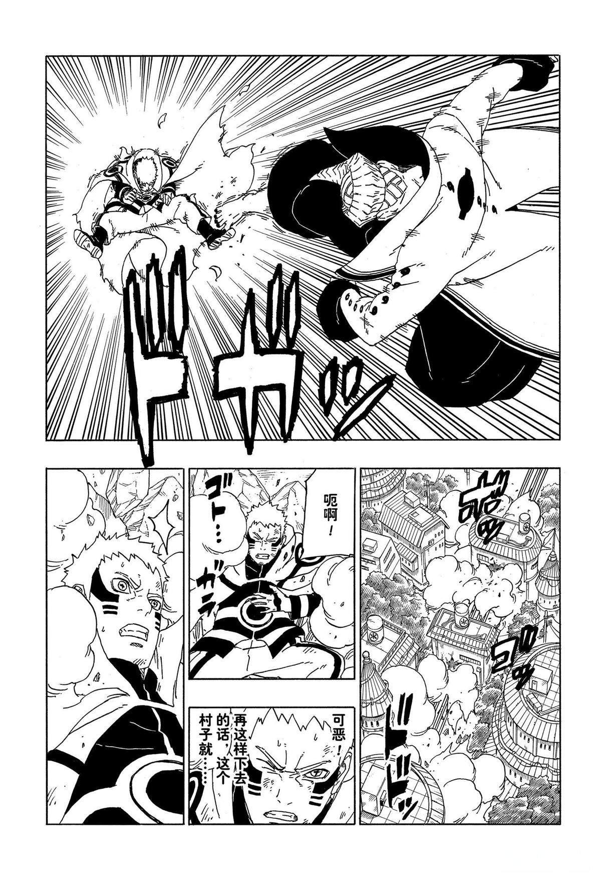 第49话 试看