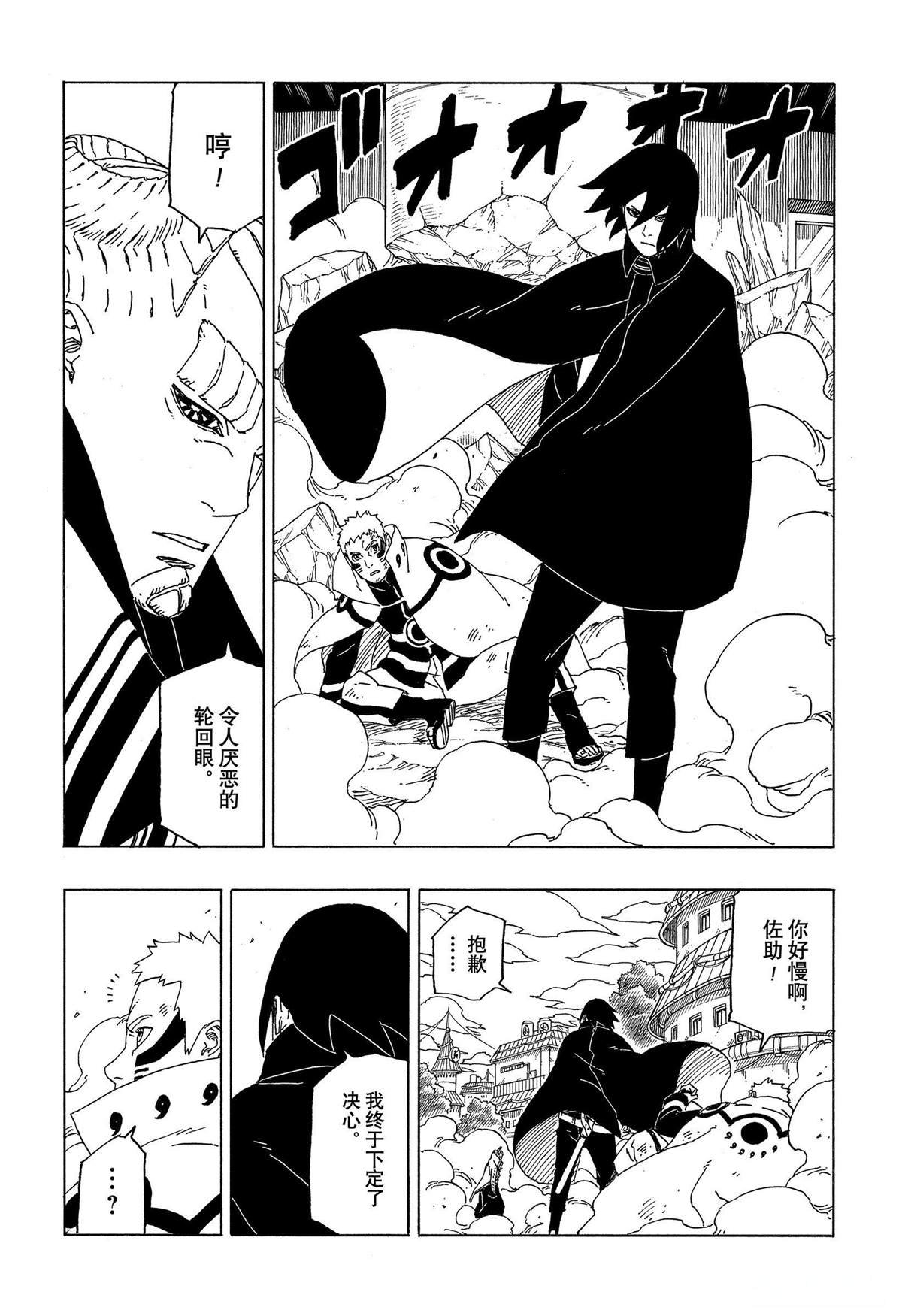 第49话 试看