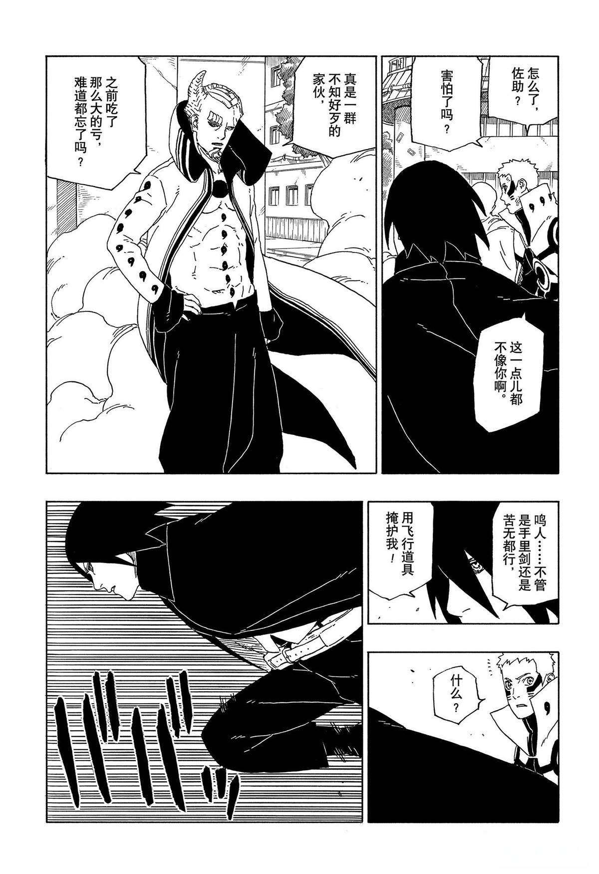 第49话 试看