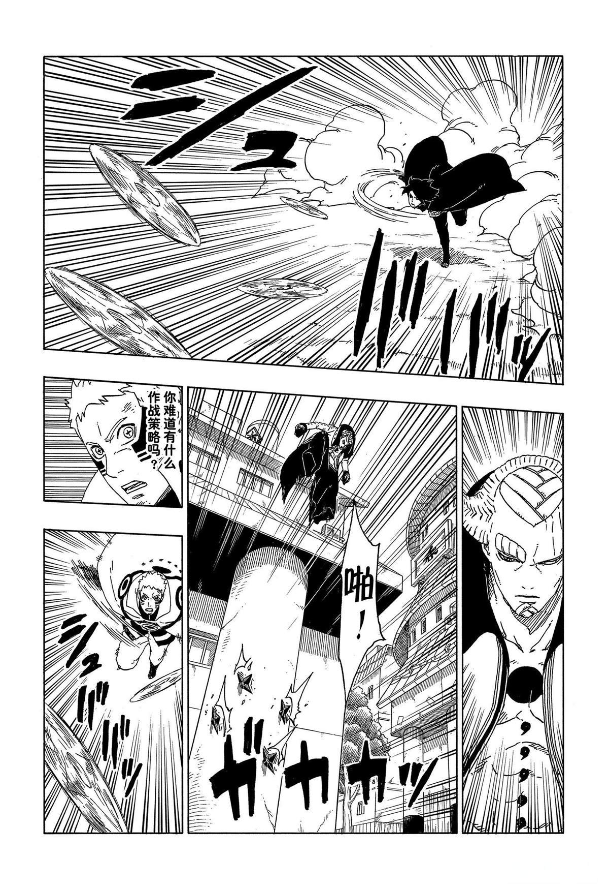 第49话 试看