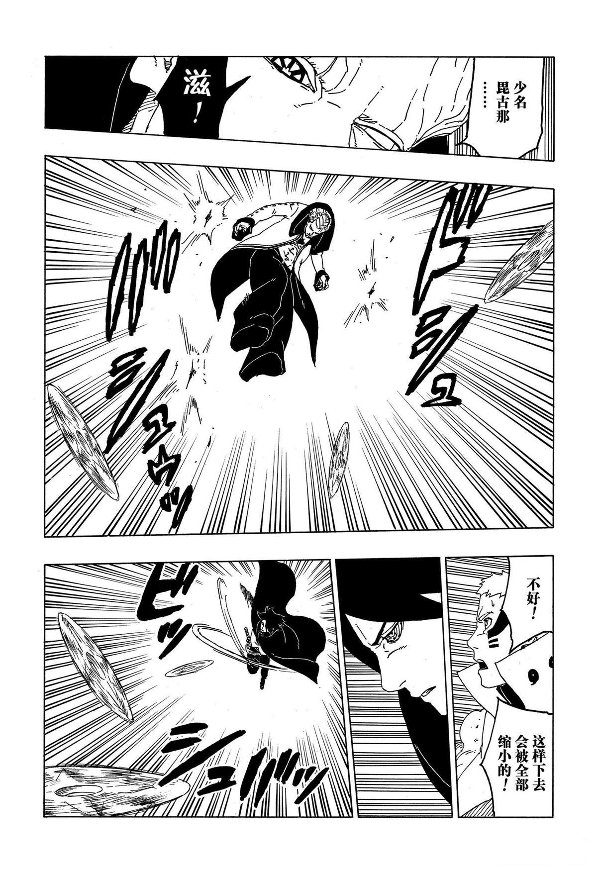 第49话 试看