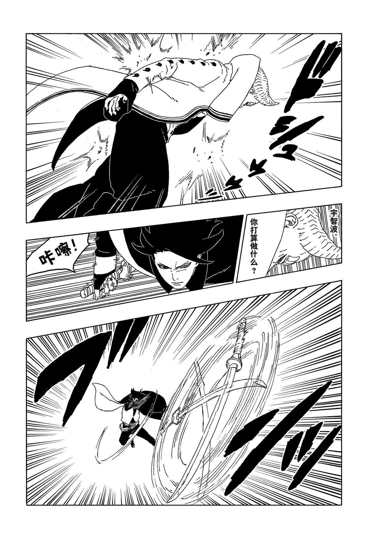 第49话 试看