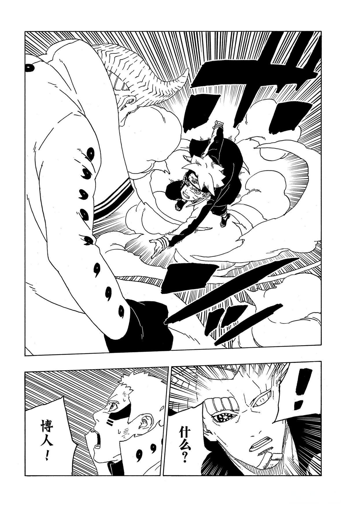 第49话 试看