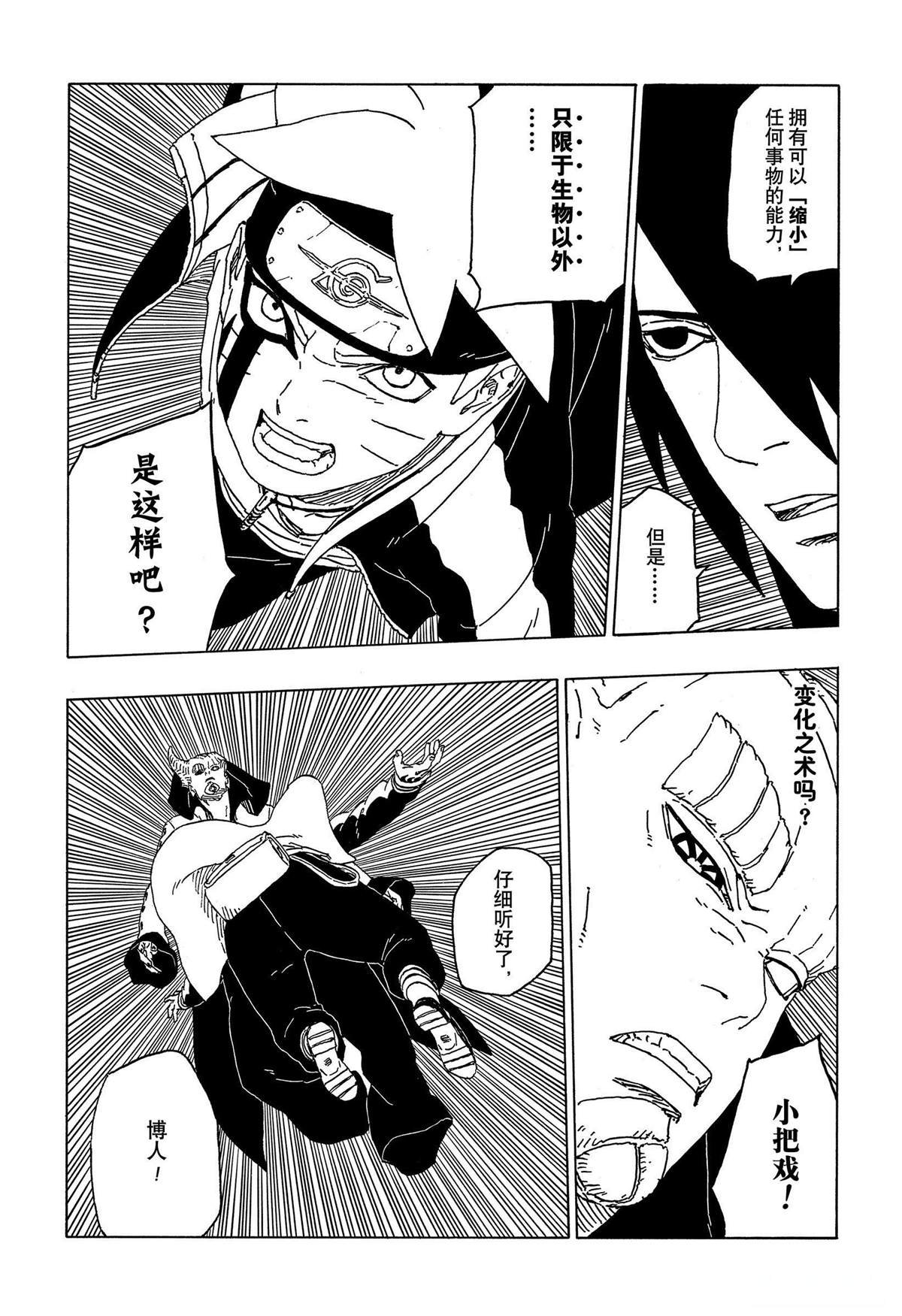 第49话 试看