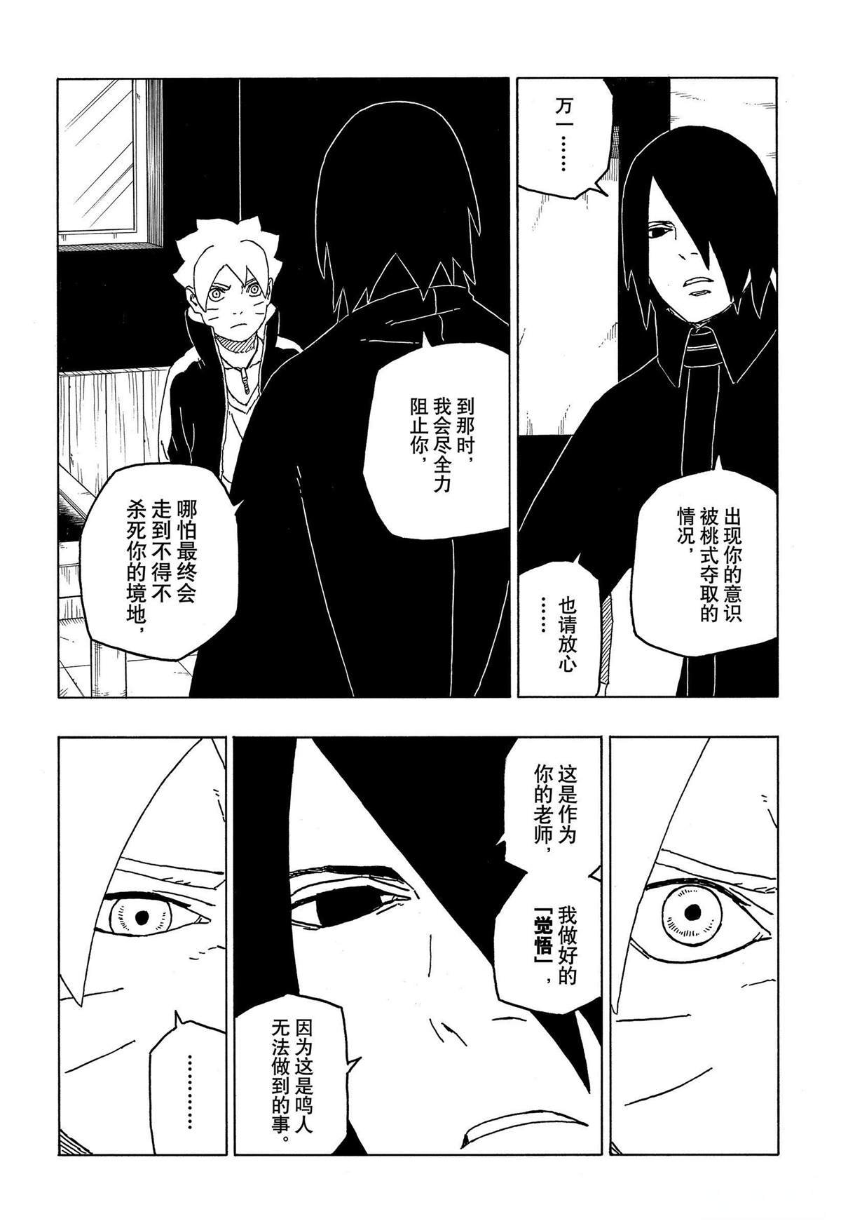 第49话 试看