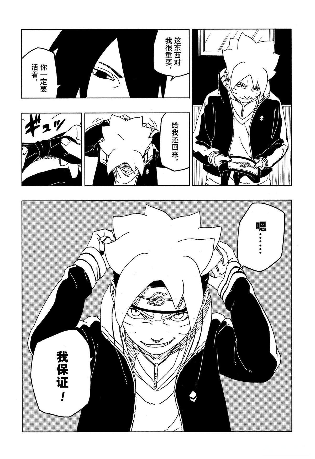 第49话 试看