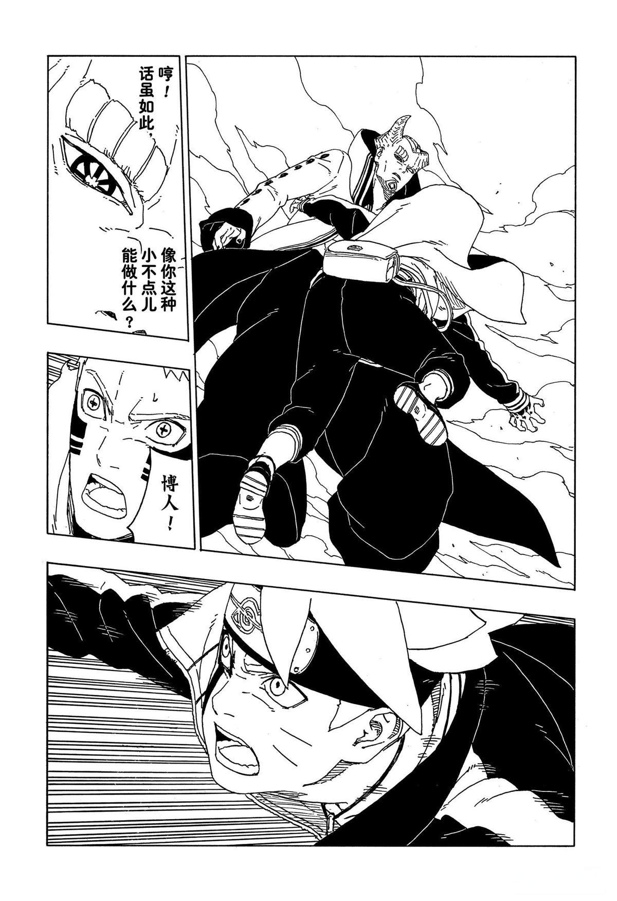 第49话 试看