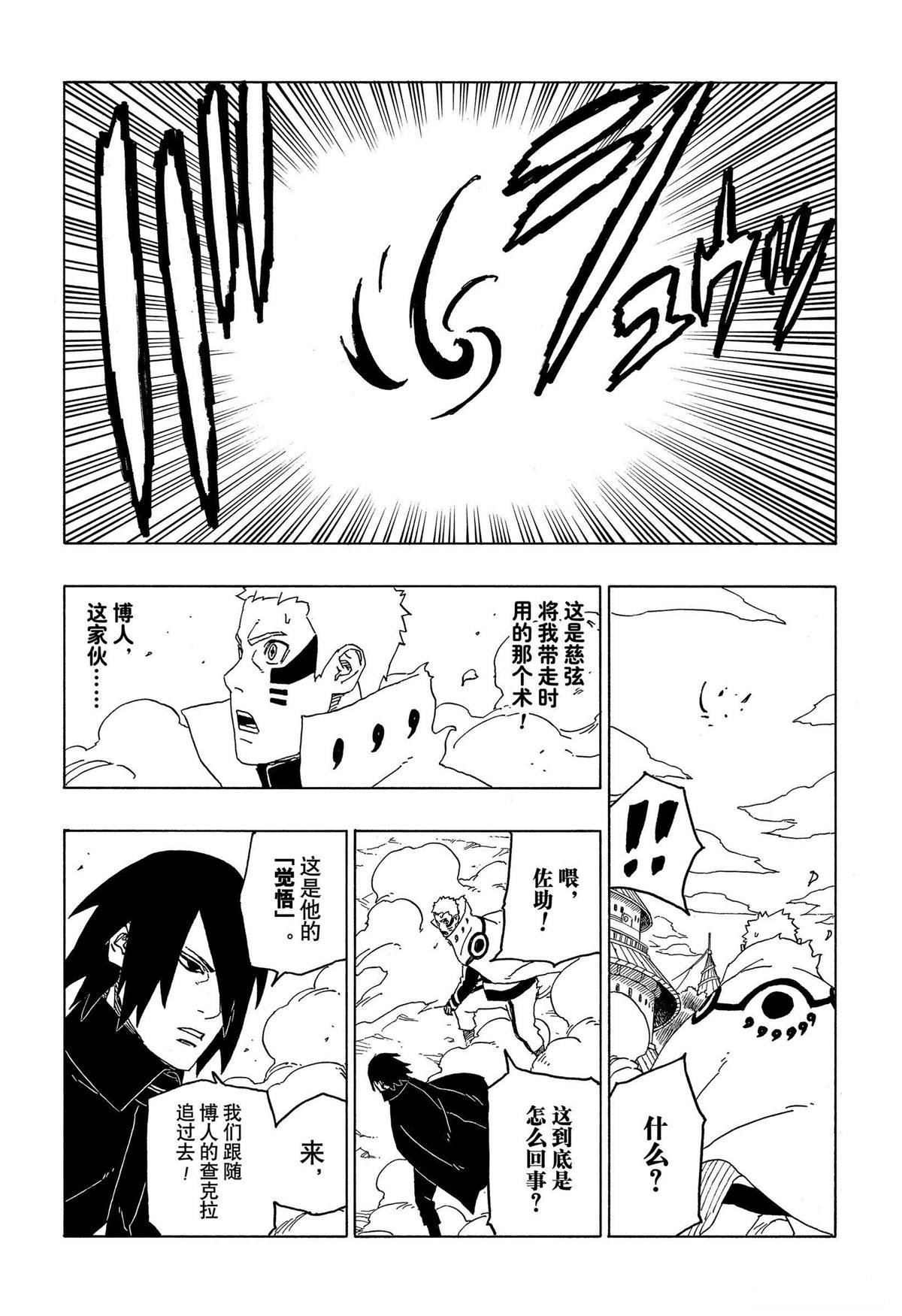 第49话 试看