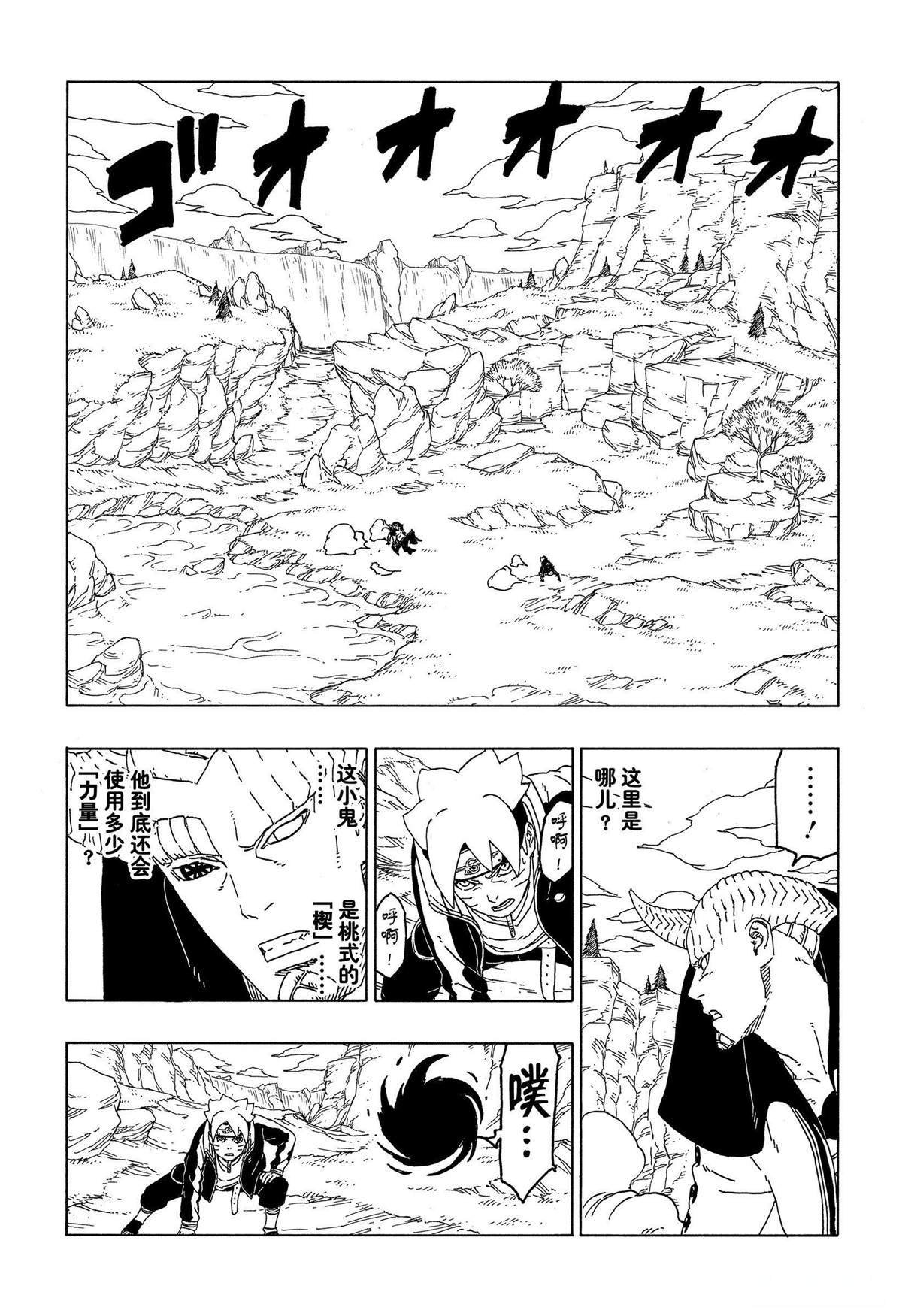 第49话 试看