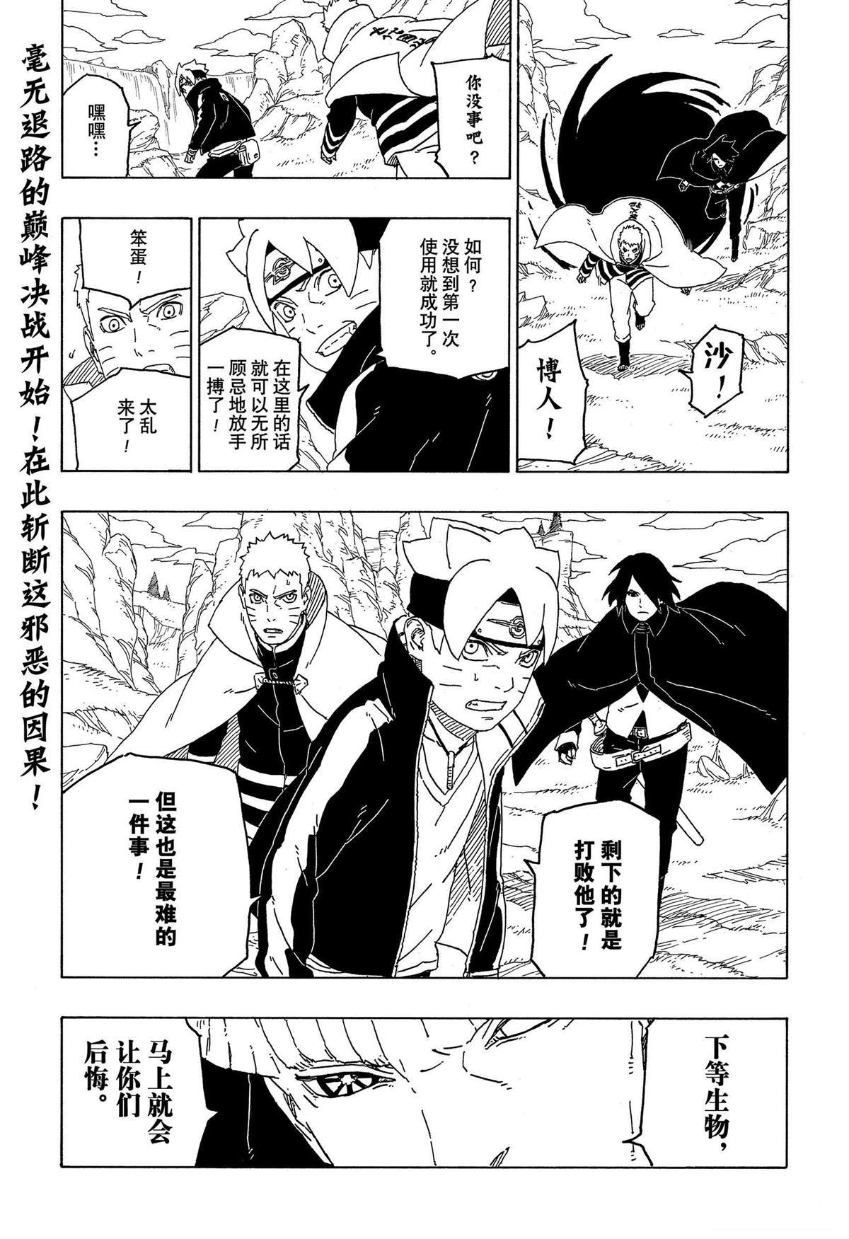 第49话 试看