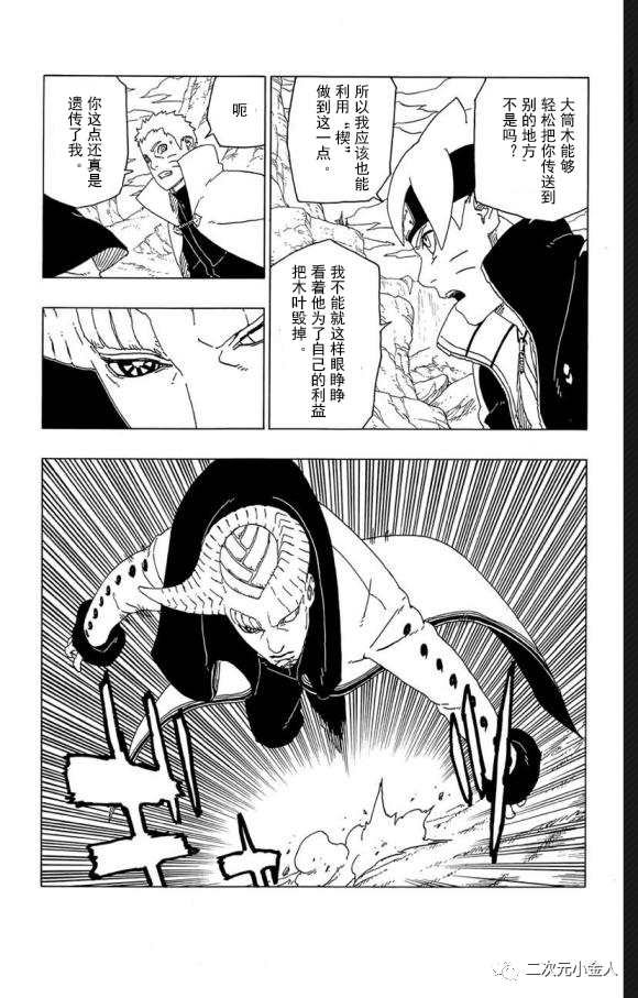 第50话 试看版