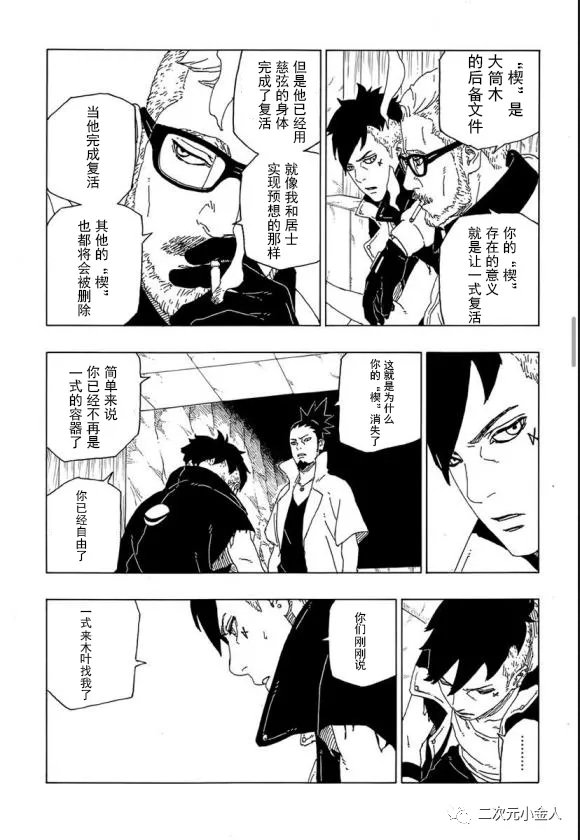 第50话 试看版