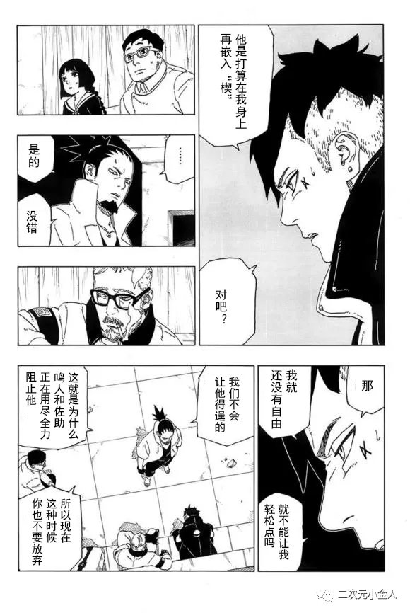 第50话 试看版
