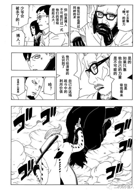 第50话 试看版
