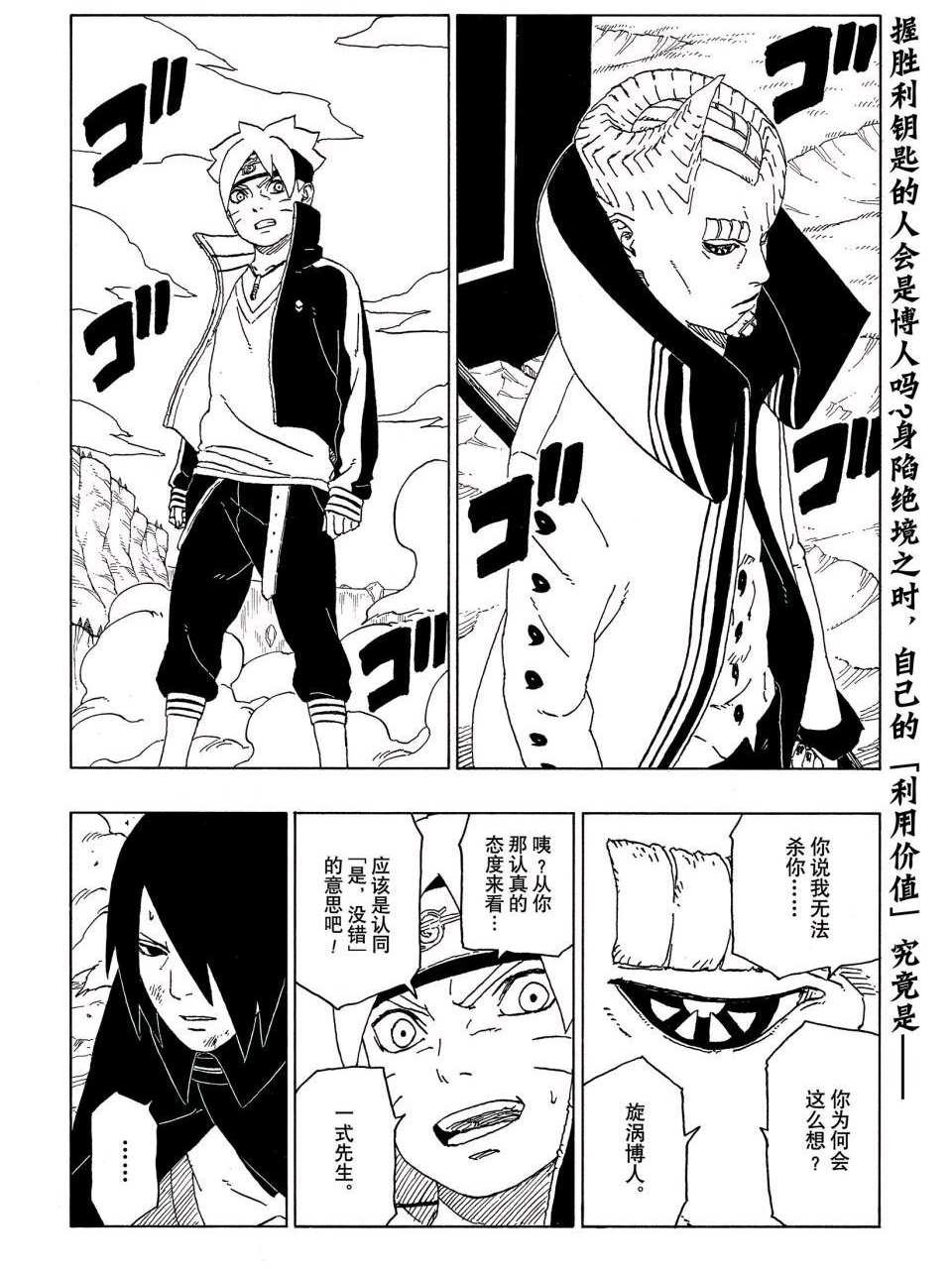 第51话 试看版