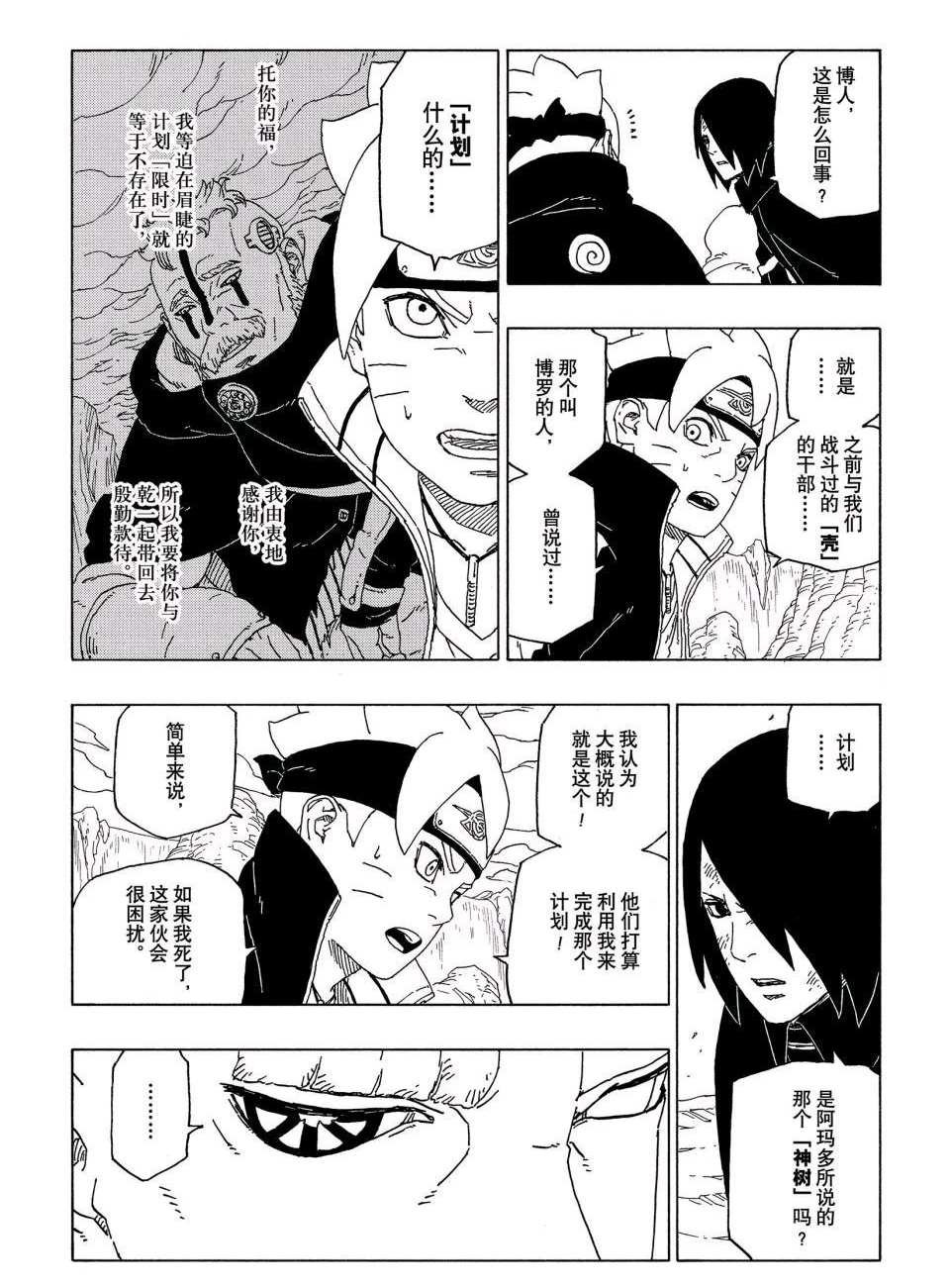 第51话 试看版