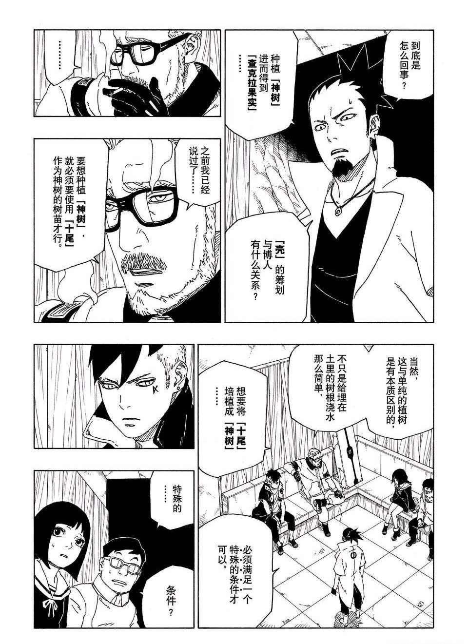 第51话 试看版