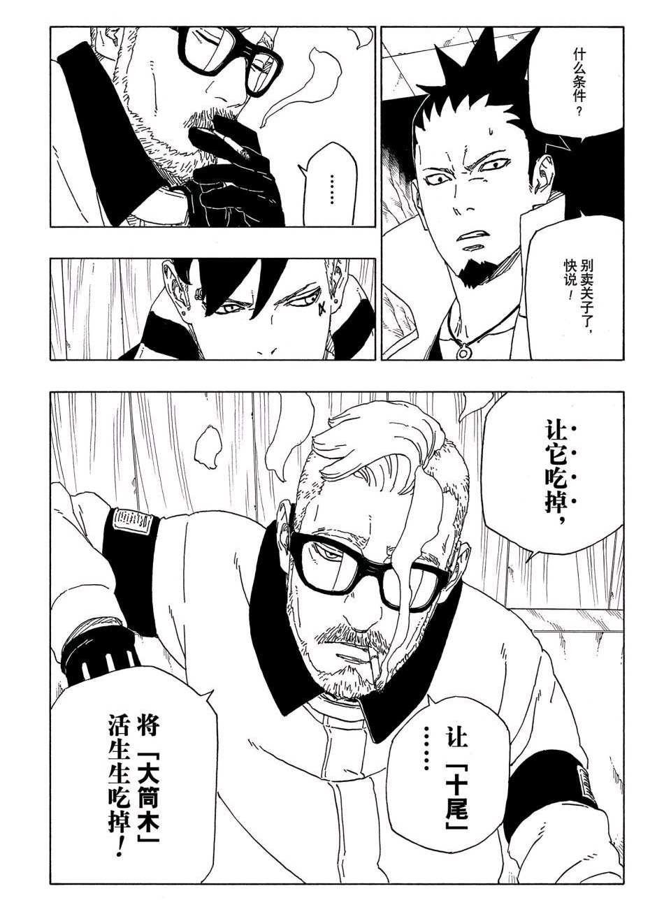 第51话 试看版