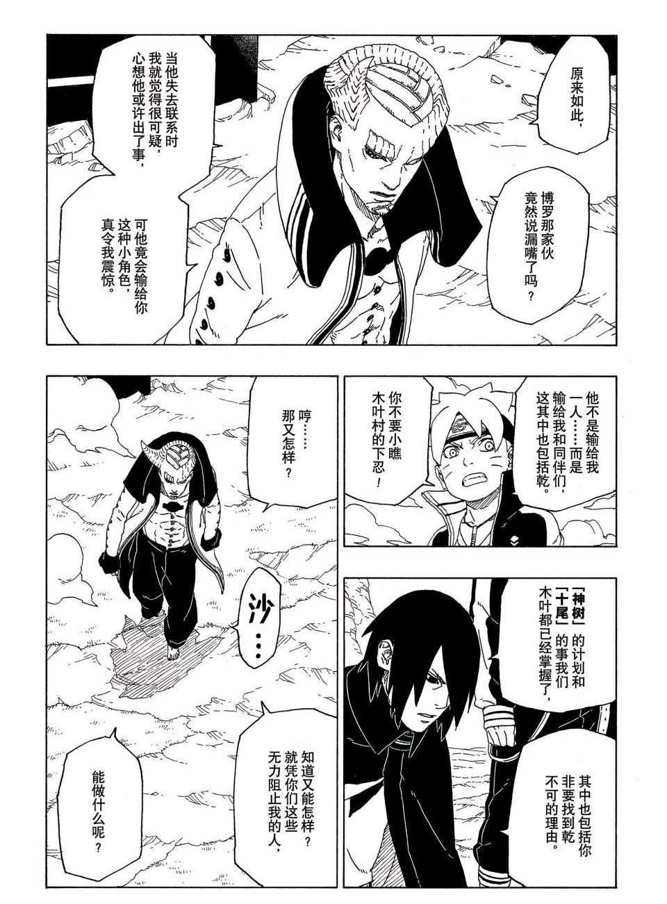第51话 试看版