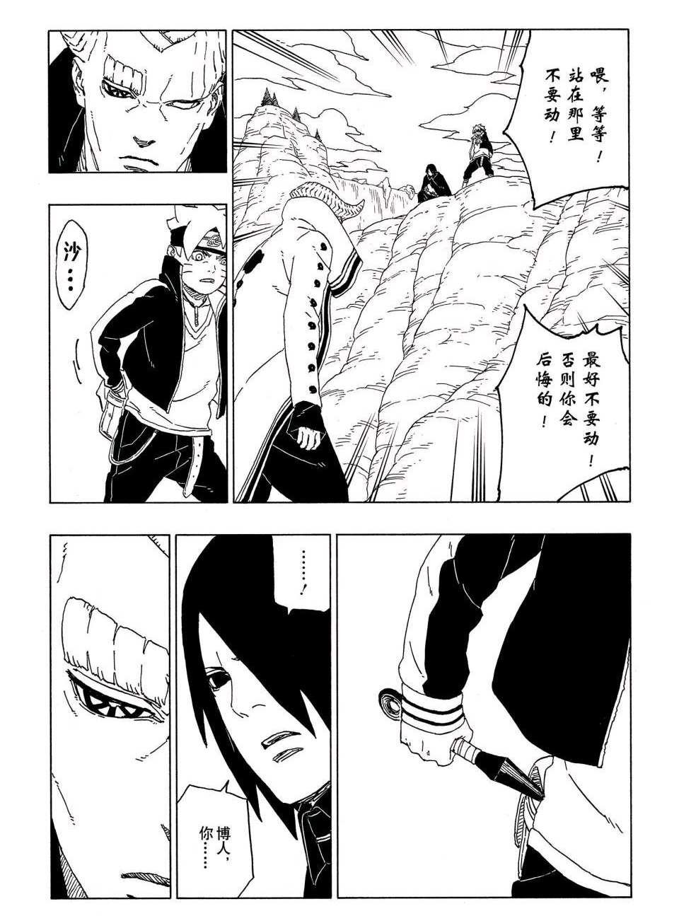 第51话 试看版