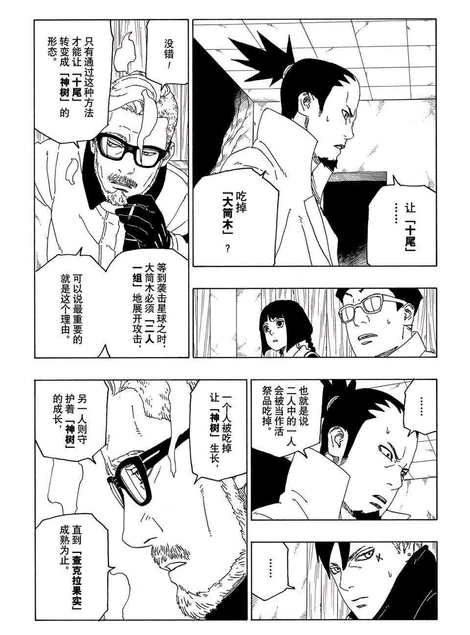 第51话 试看版