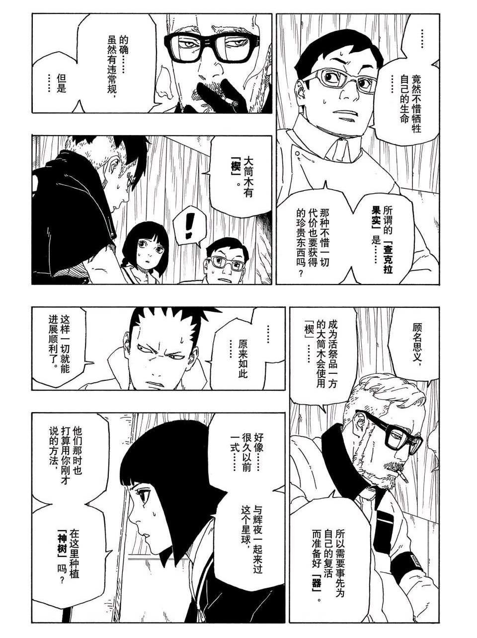 第51话 试看版