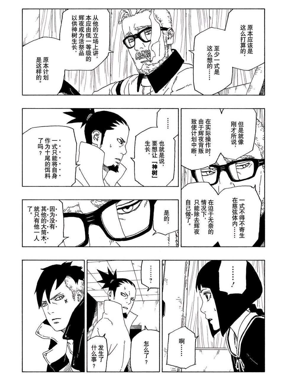 第51话 试看版