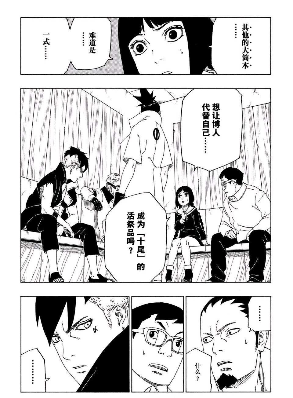 第51话 试看版