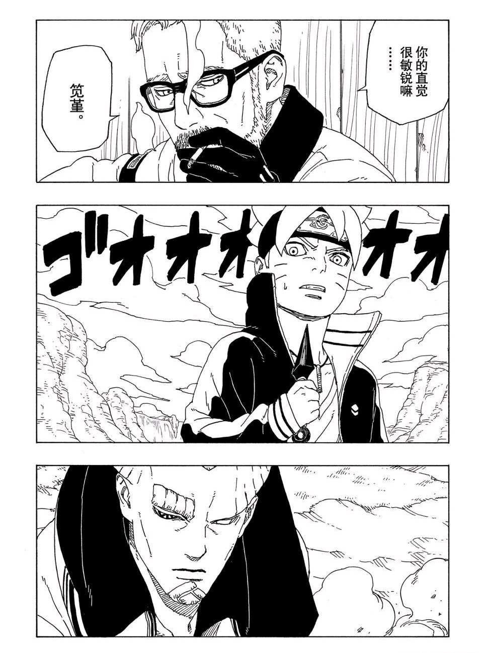 第51话 试看版