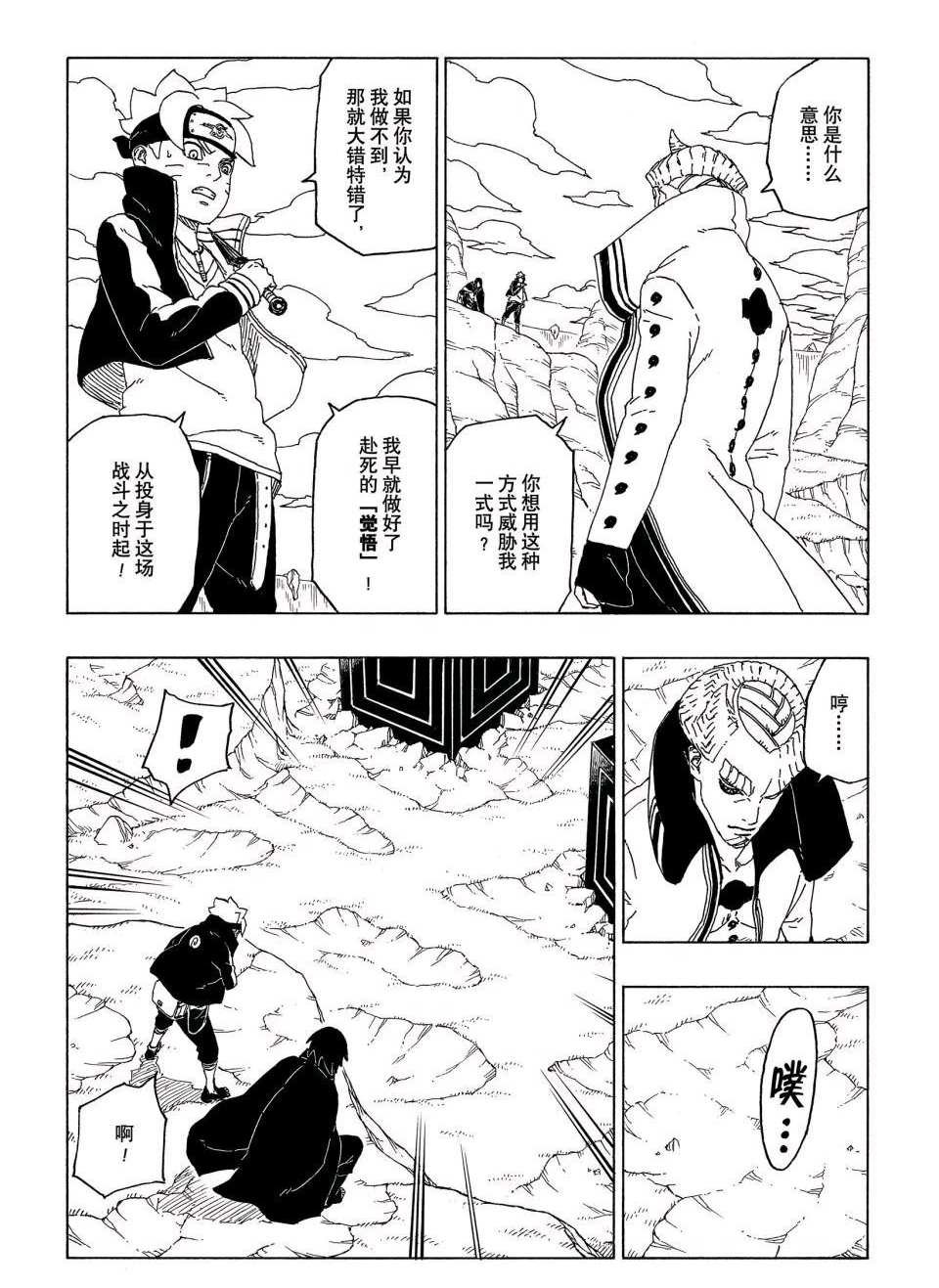第51话 试看版