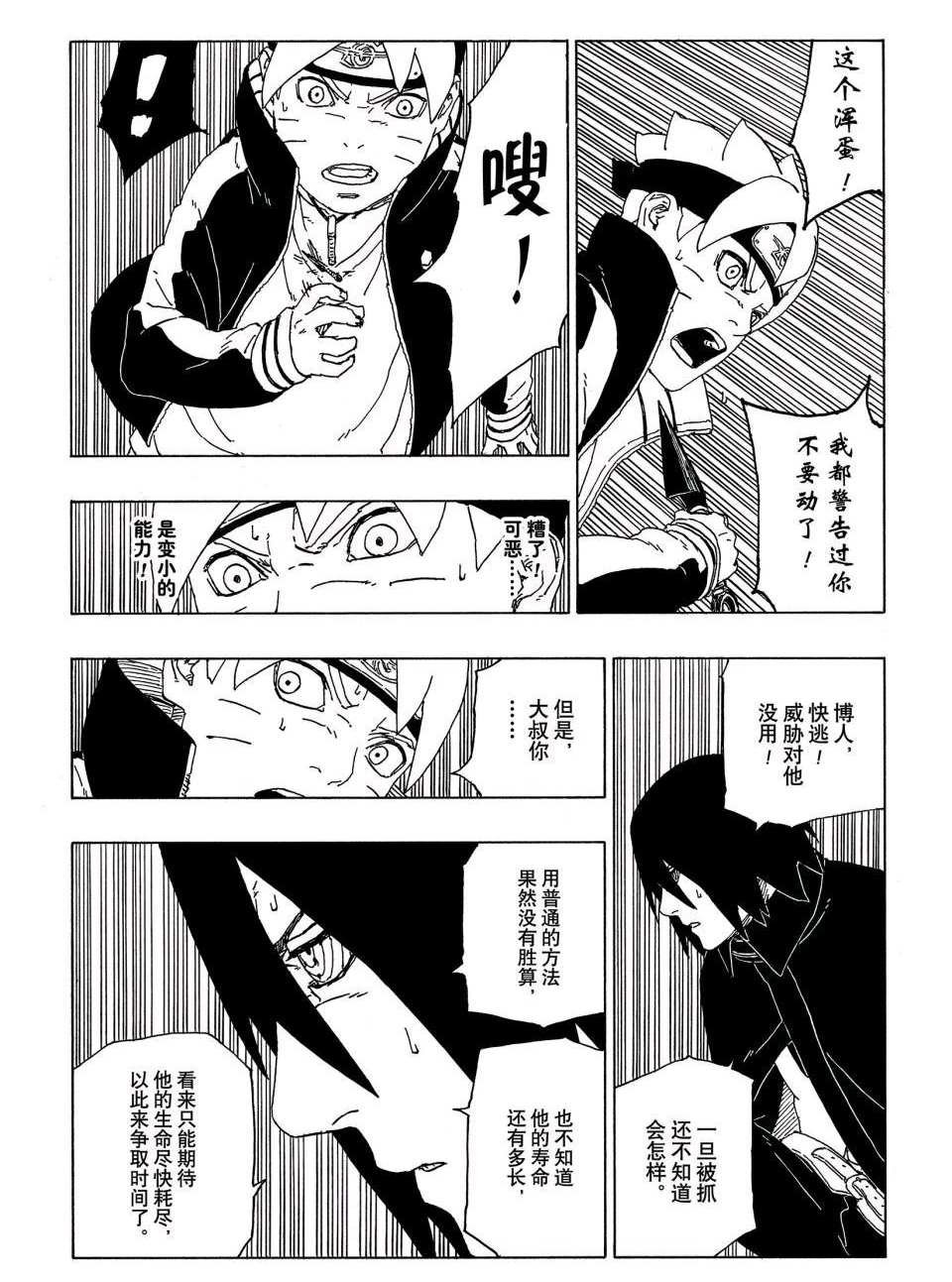 第51话 试看版