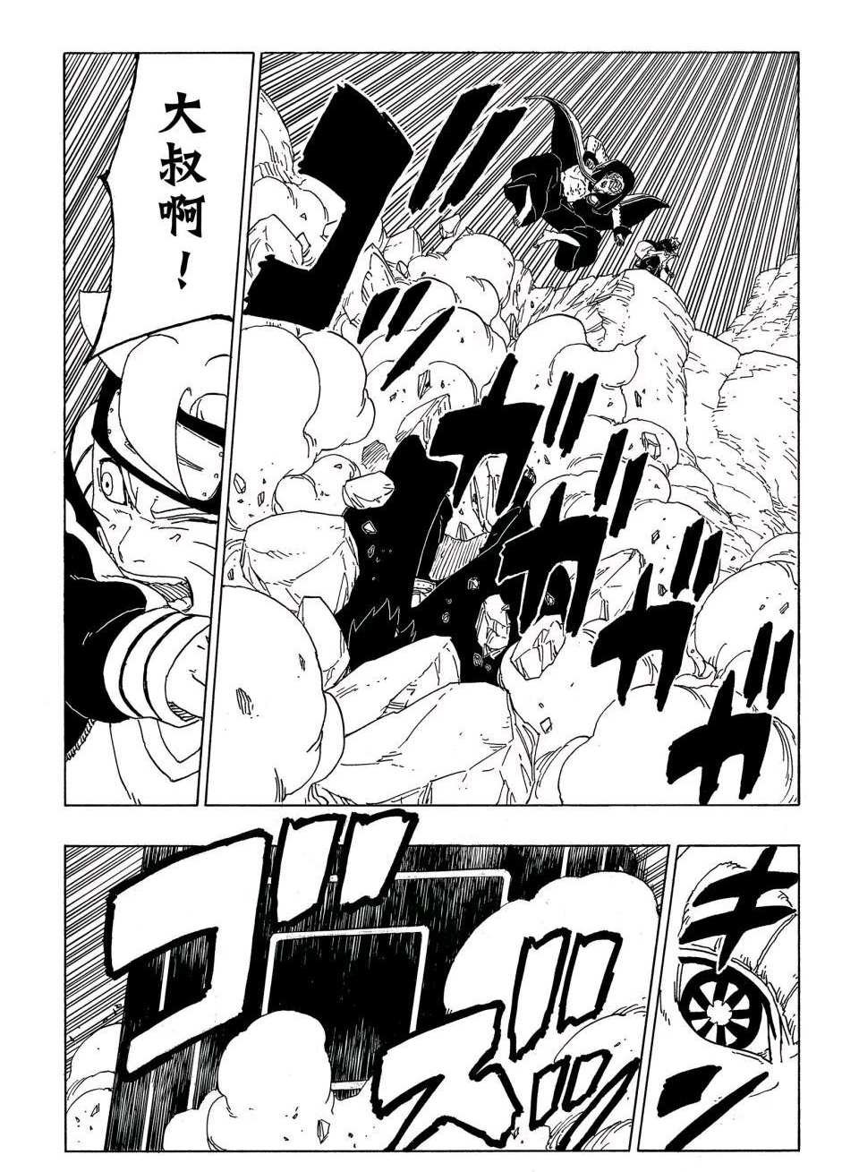 第51话 试看版